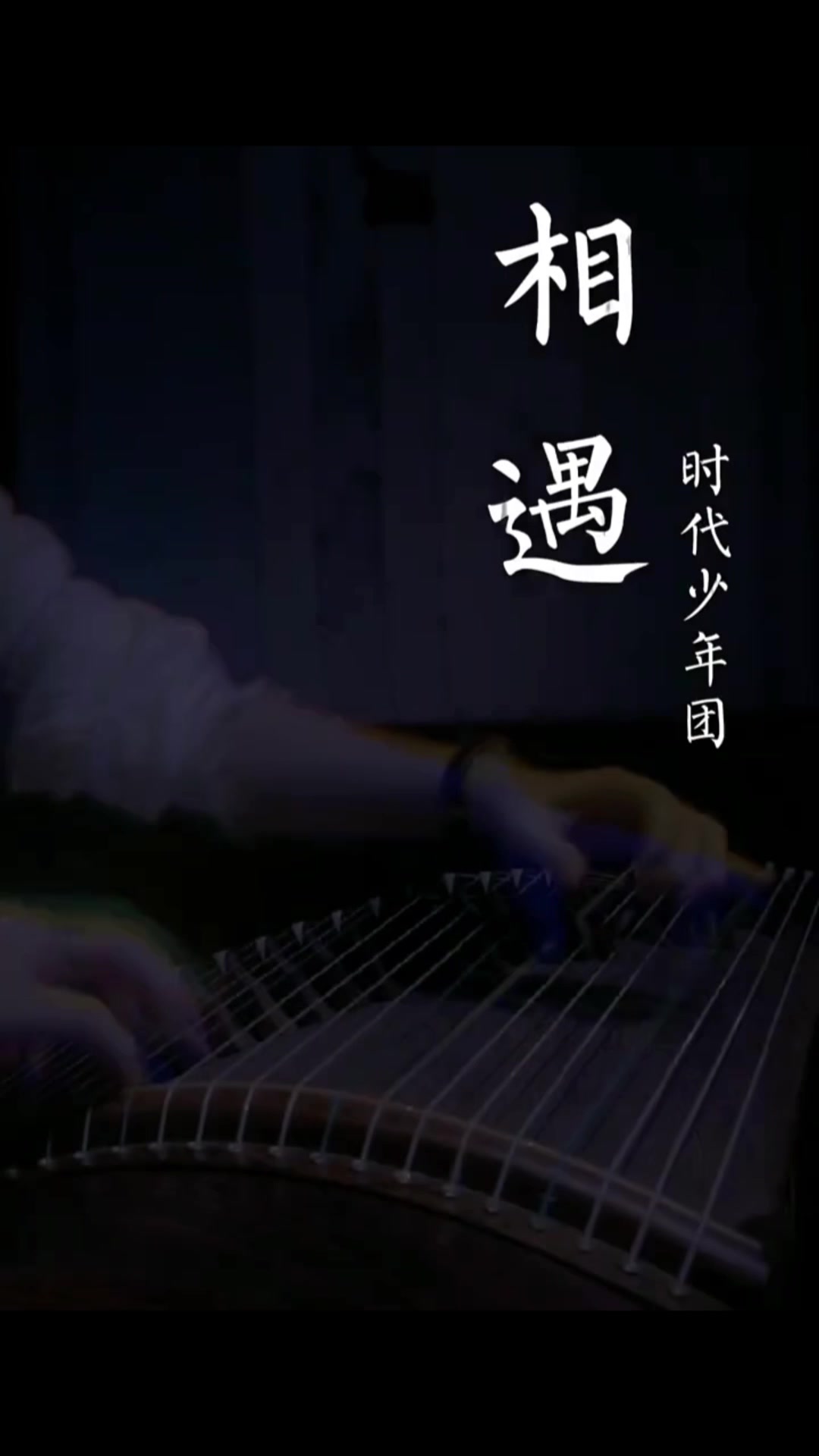 @Learn guzheng in one minute