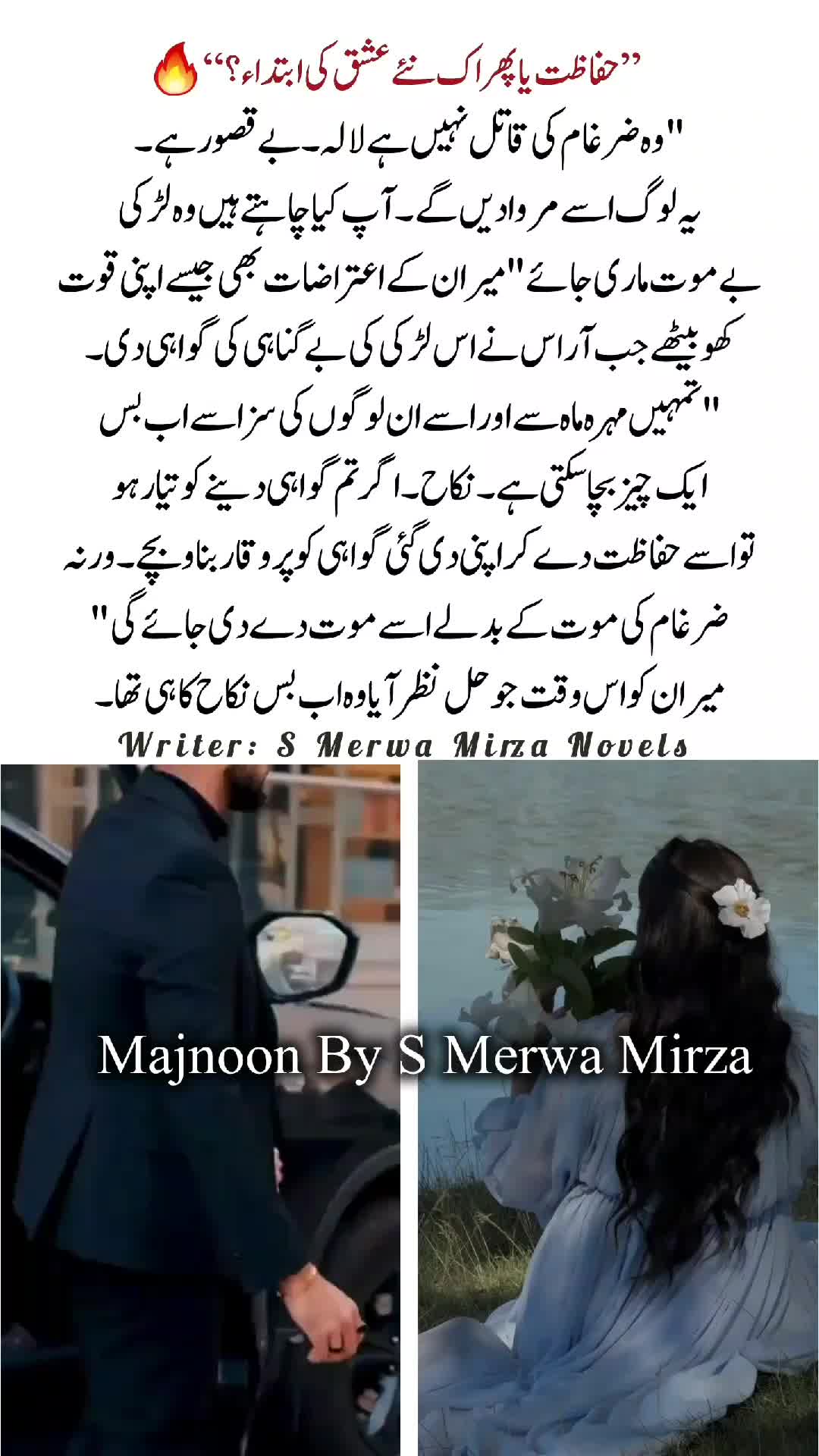 @S Merwa Mirza Novels