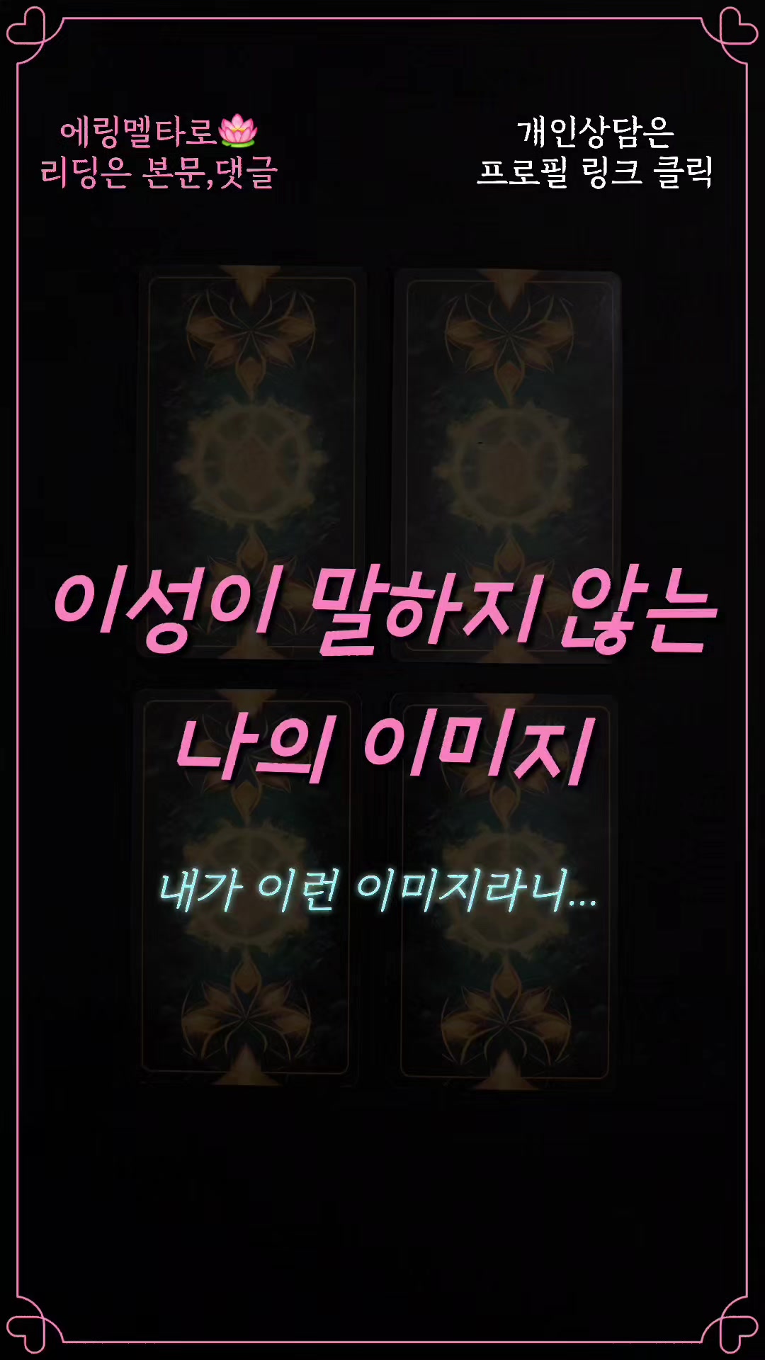 @에링멜타로