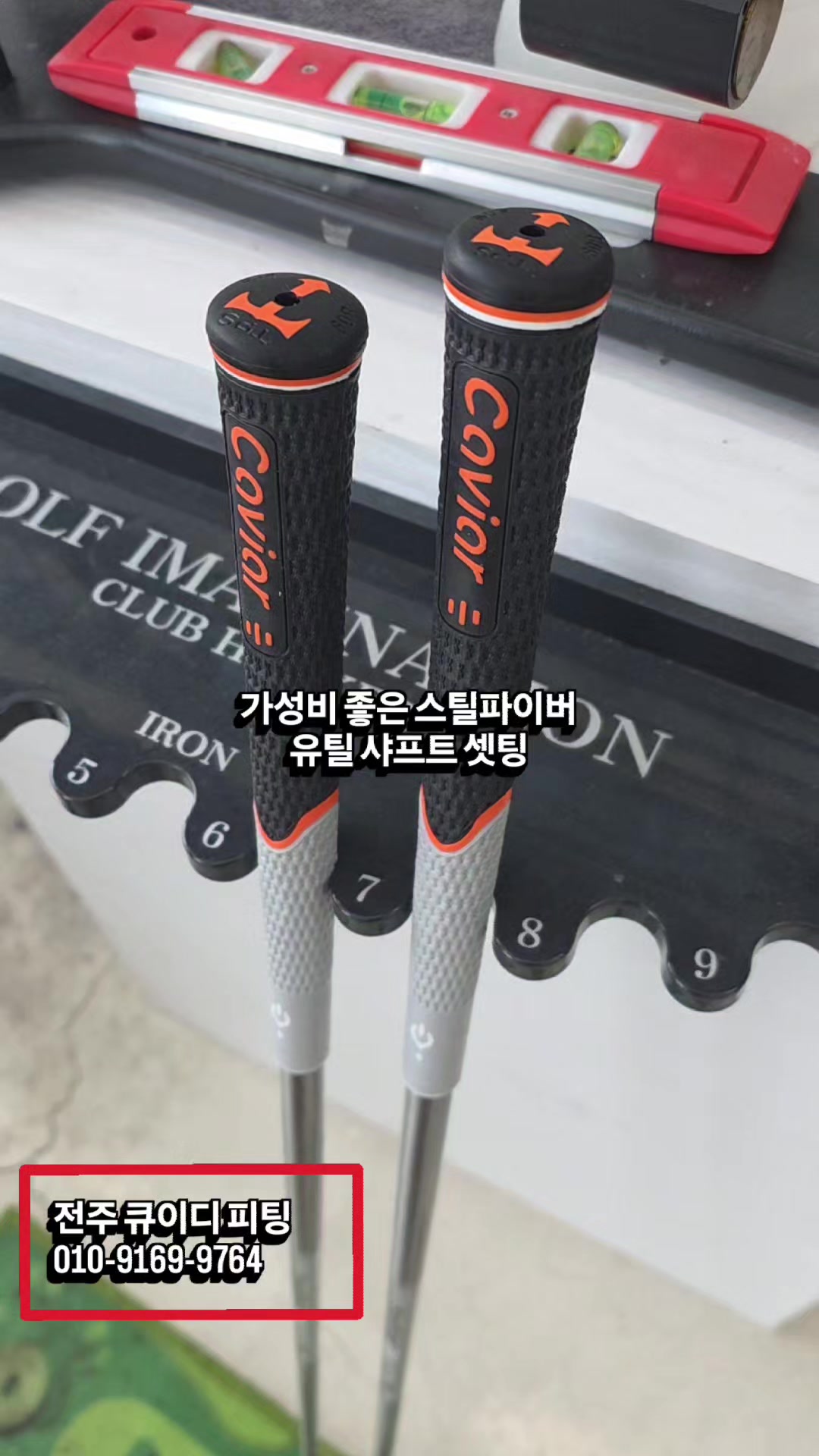 @큐이디 골프피팅