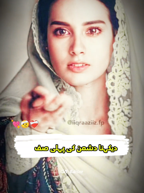 @Saeed Shah ❤️🔥