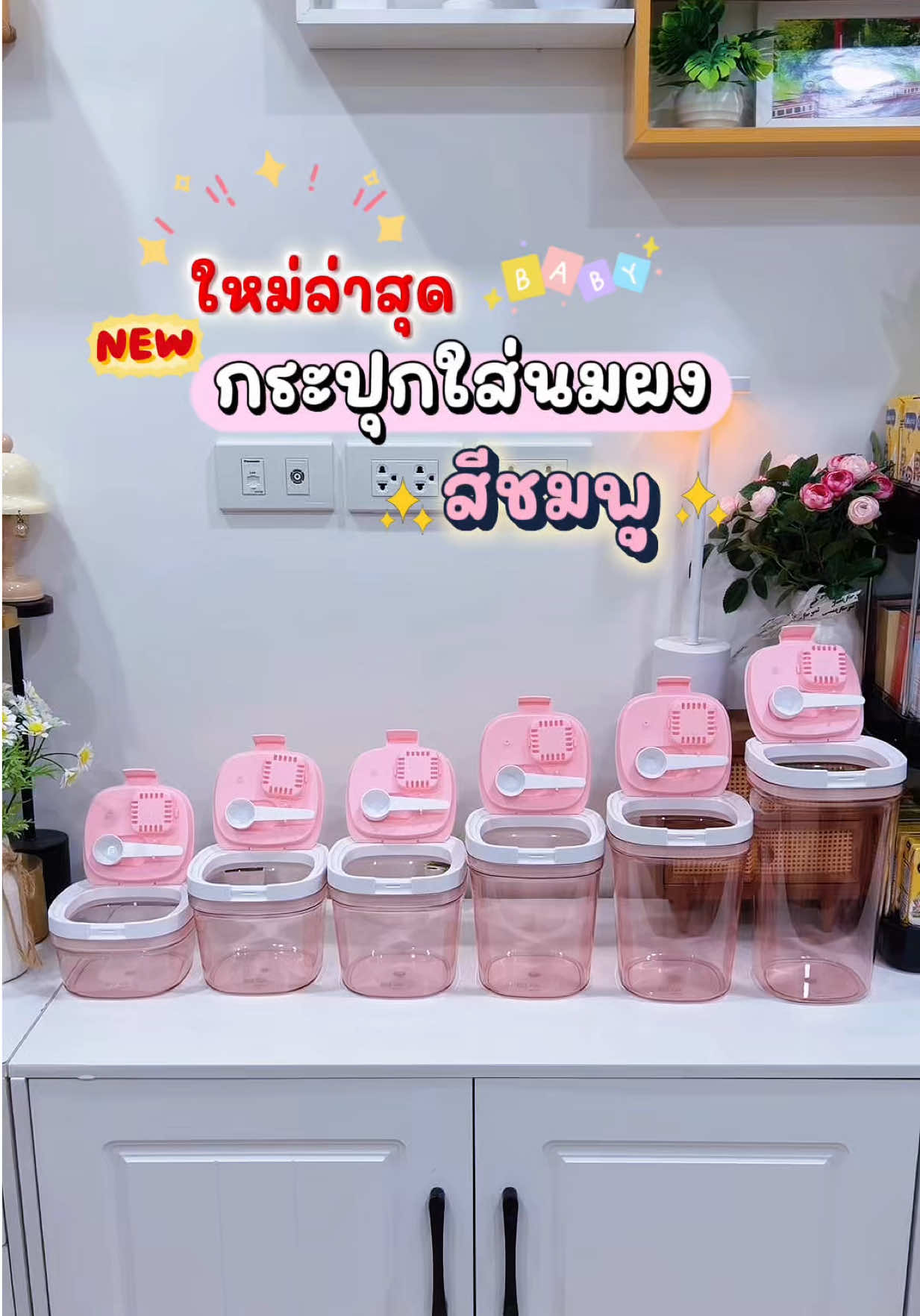 @แม่มล น้องมาสเตอร์