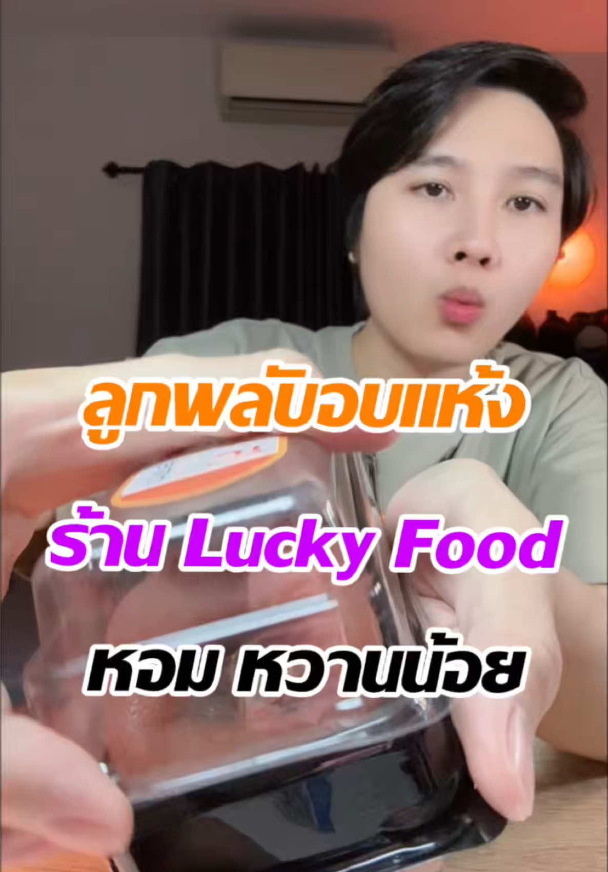 @แจ็คกี้ นักรีวิว