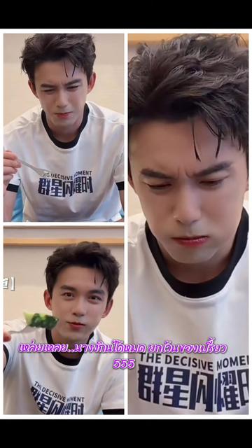 @@𝙉𝙖𝙣_𝙒𝙪𝙡𝙚𝙞吴磊💚💚