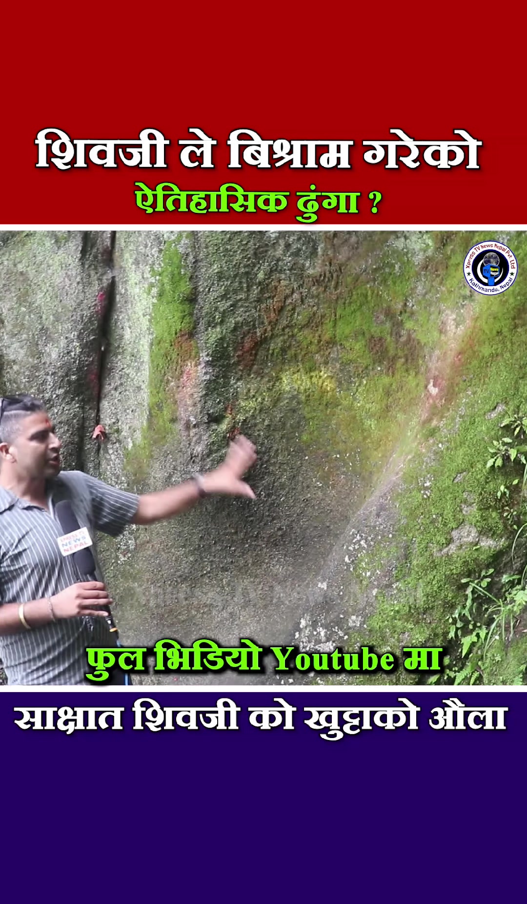 @xpress tv news nepal