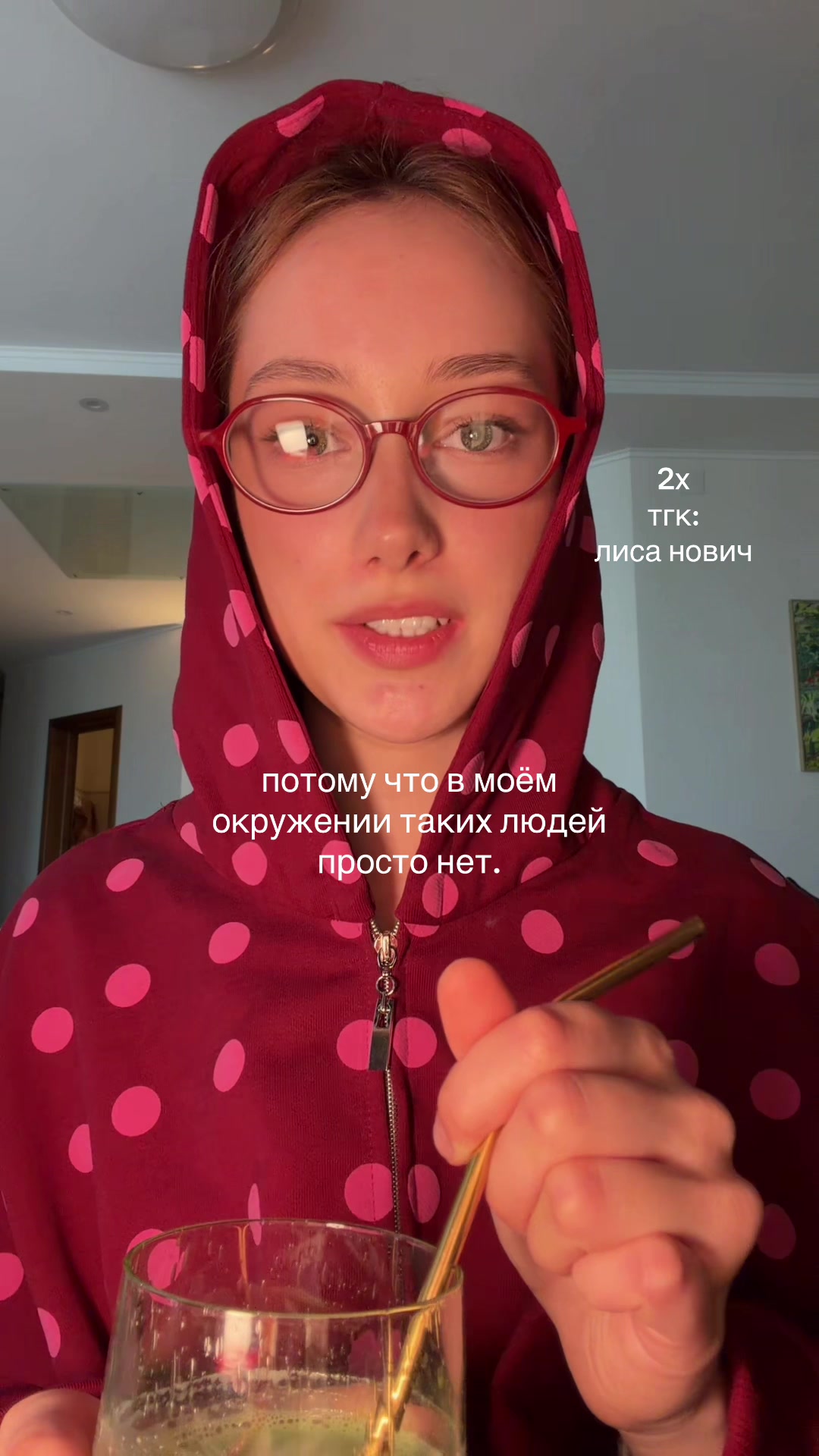 @тгк: ли́са нович