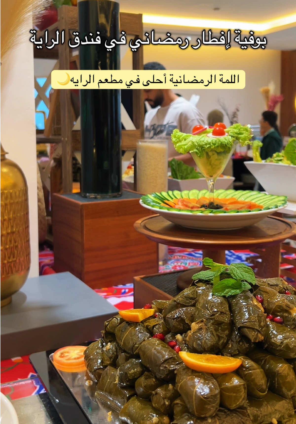 @فندق الرايه