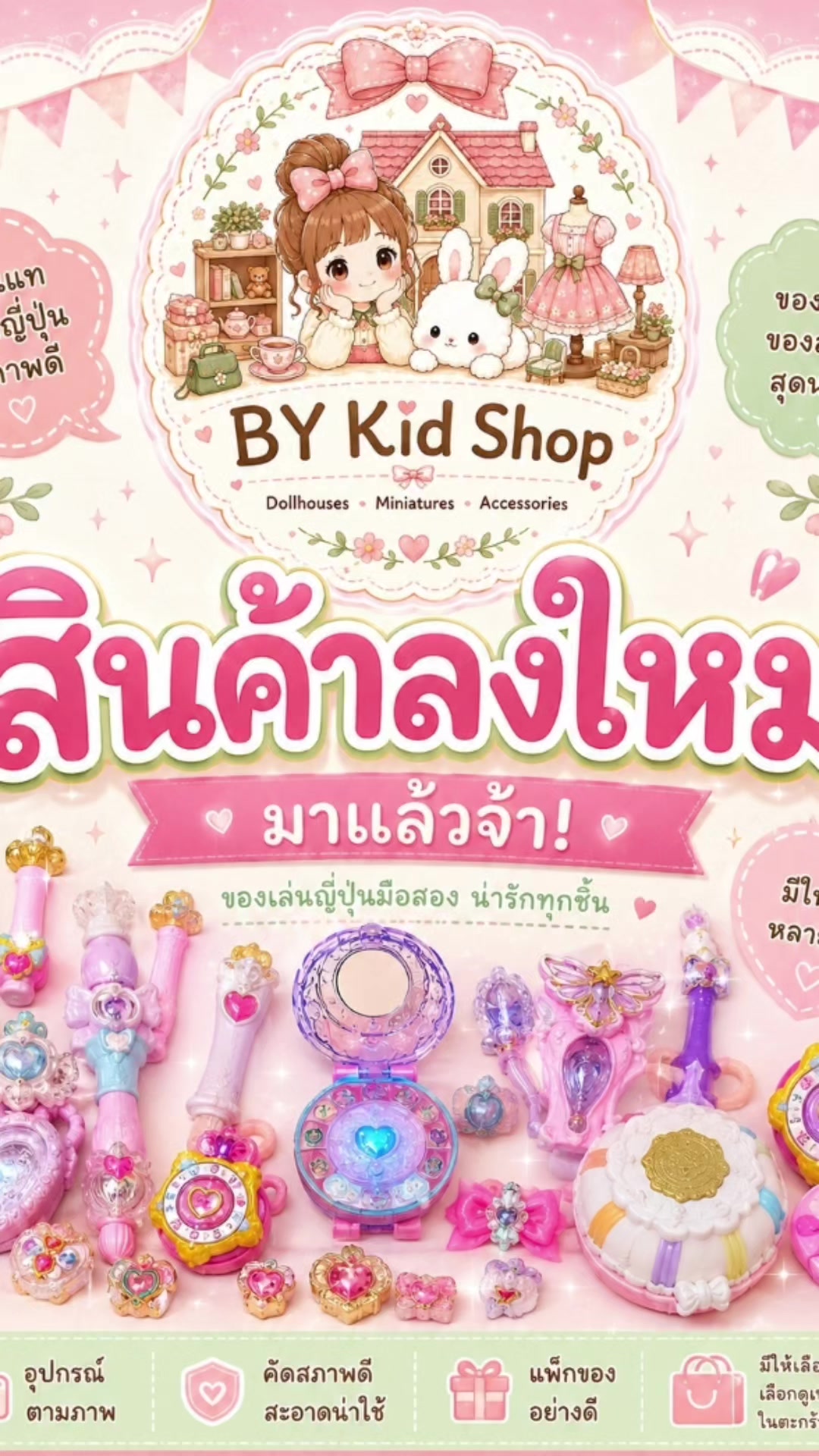 @bykidshop