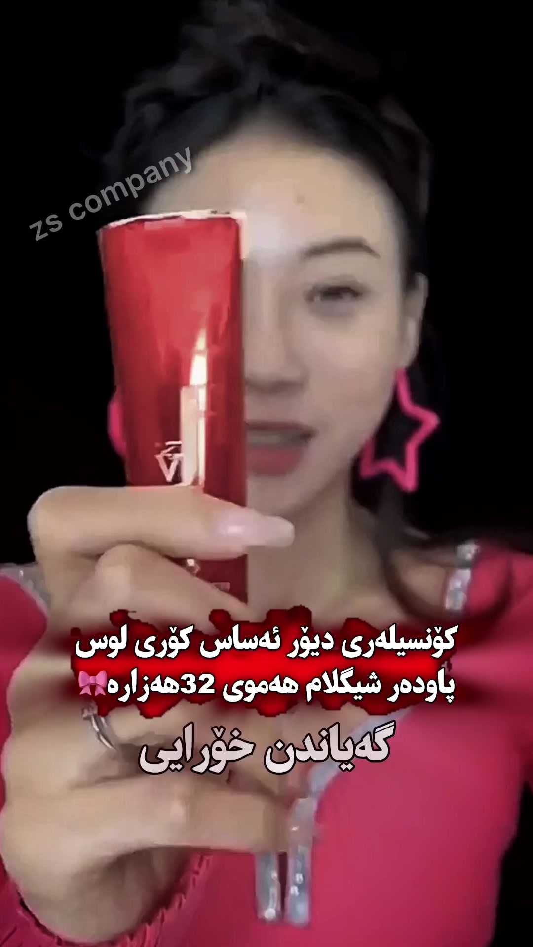 @zs_company