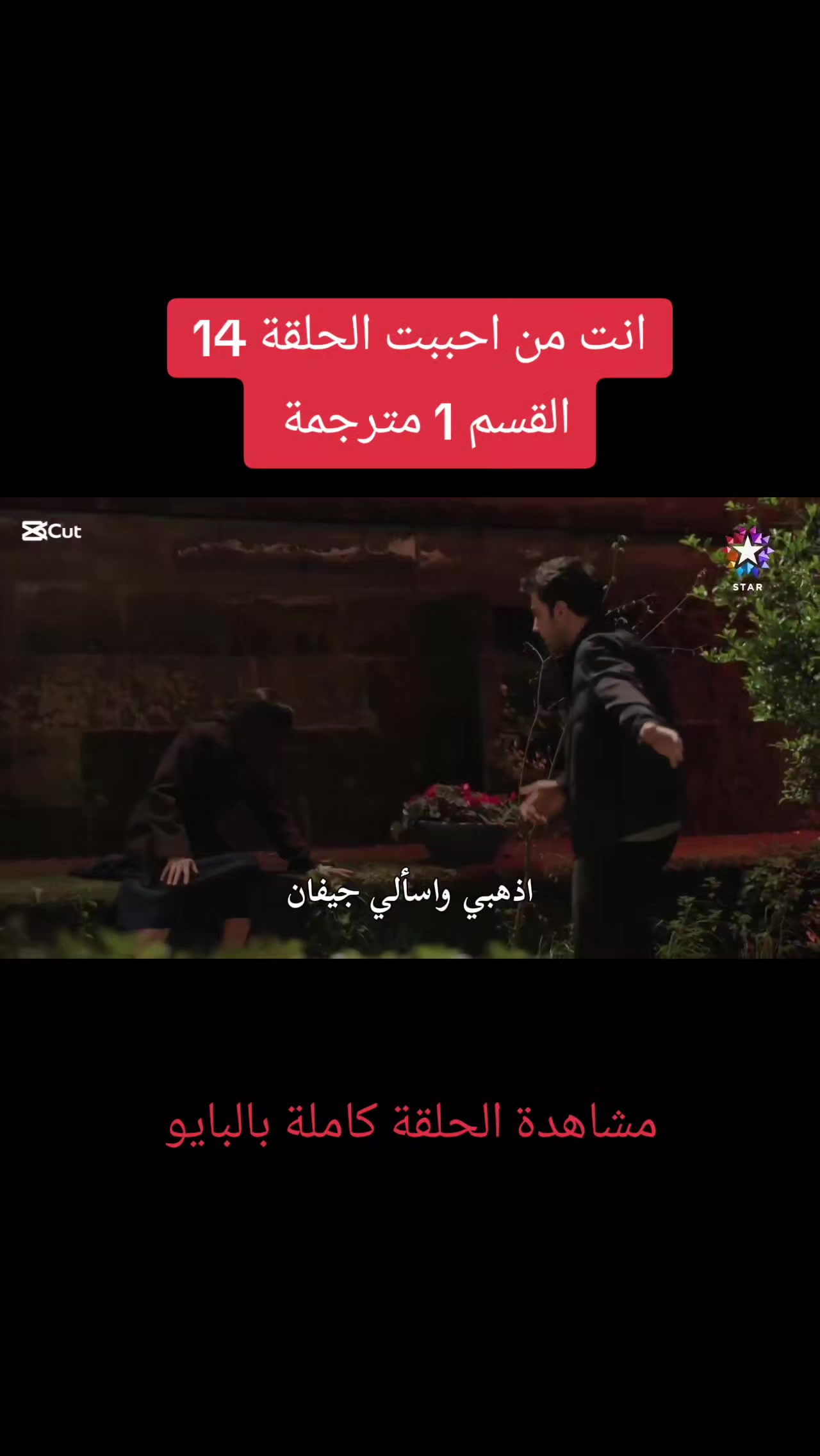@انت من احببت