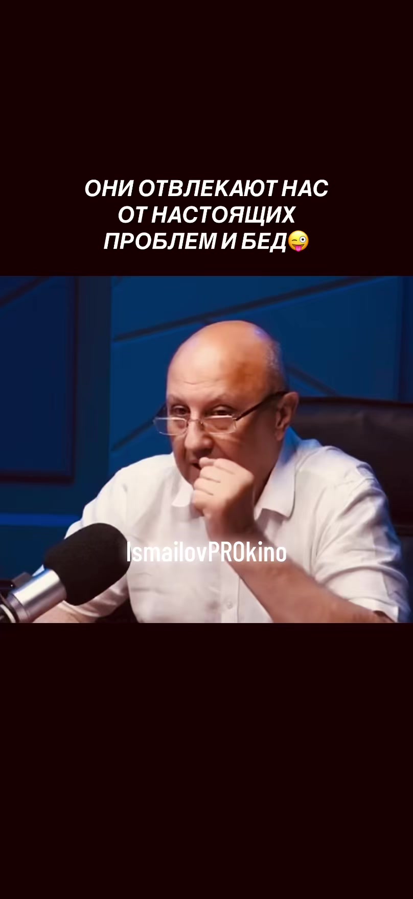 @ProКино/неПРОкино