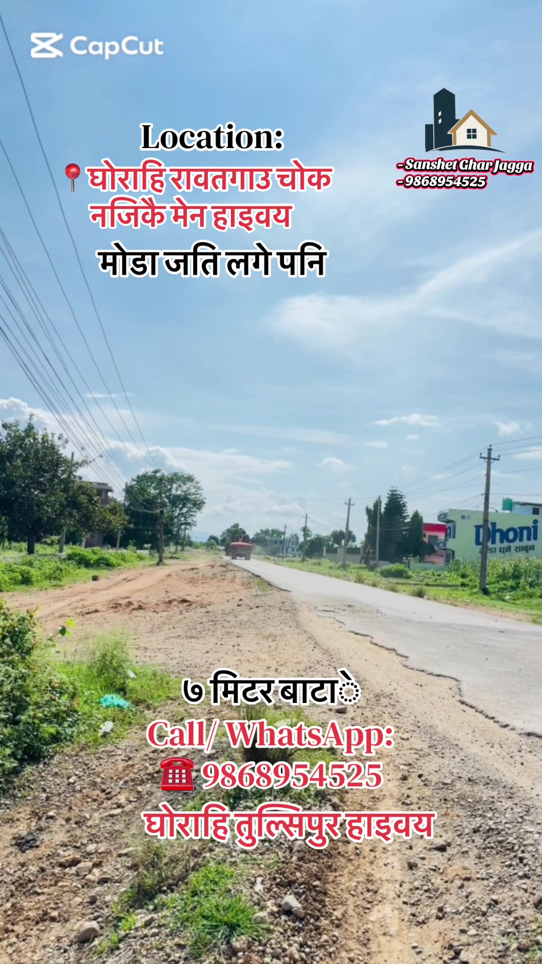 @Sanshet Ghar Jagga घोराहि 🏡