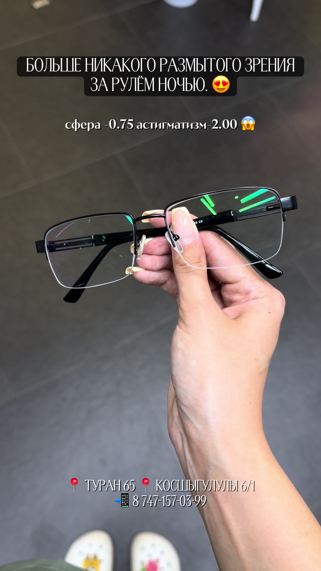 @nellss_optic