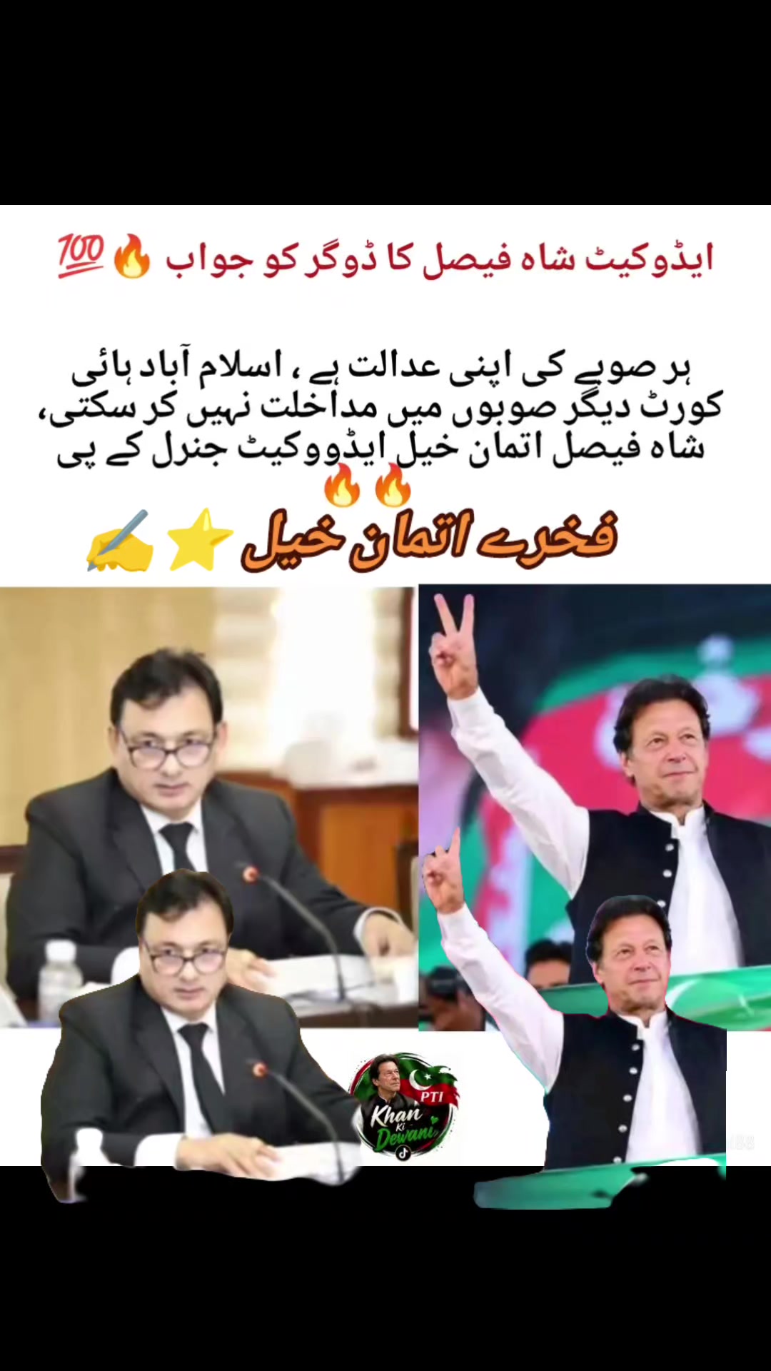 @رحمن اللہ اتمان خیل