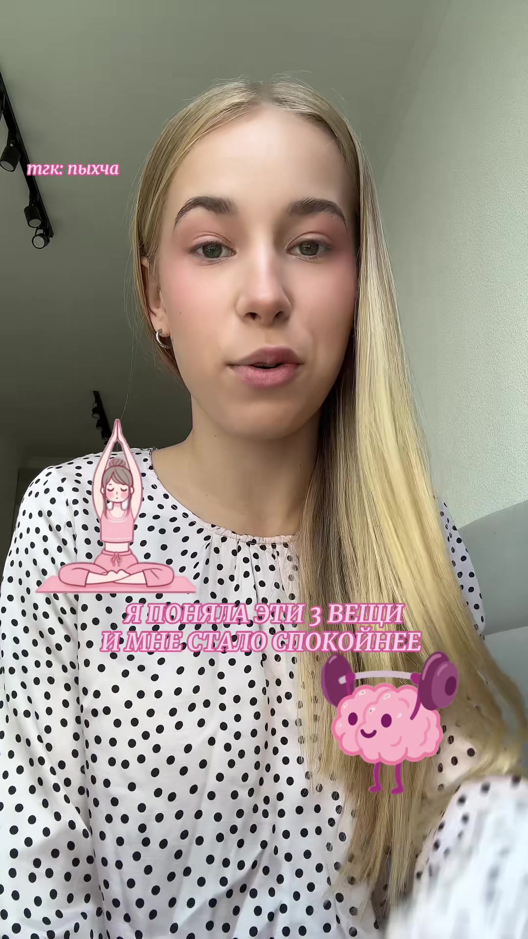 @пыхча
