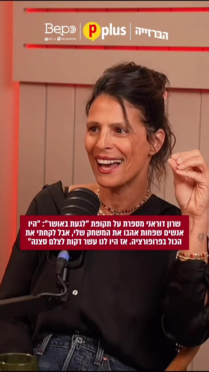 @Pplus פנאי פלוס