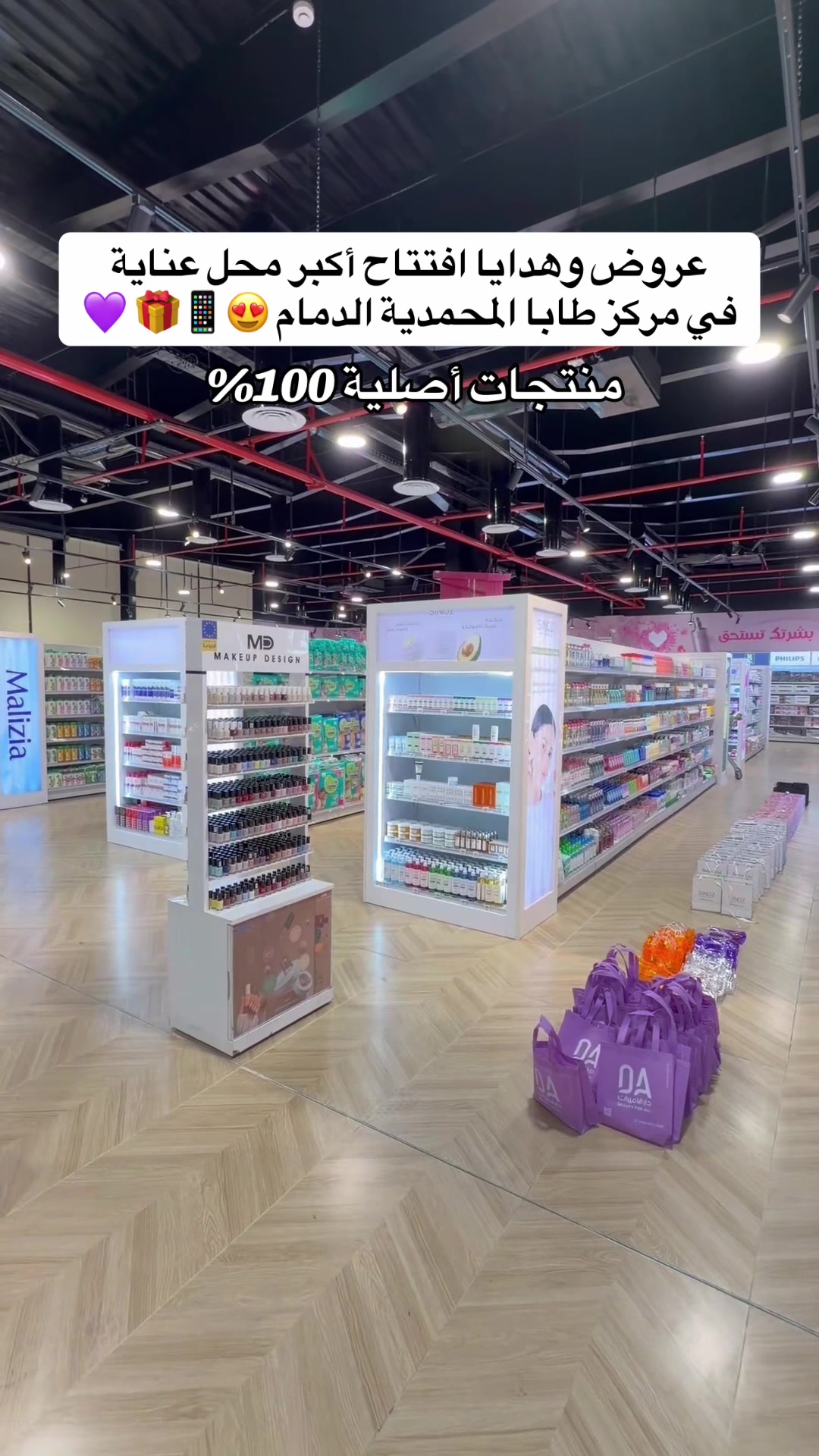 @تغطيات ســاره فايبــز✨ الشرقية