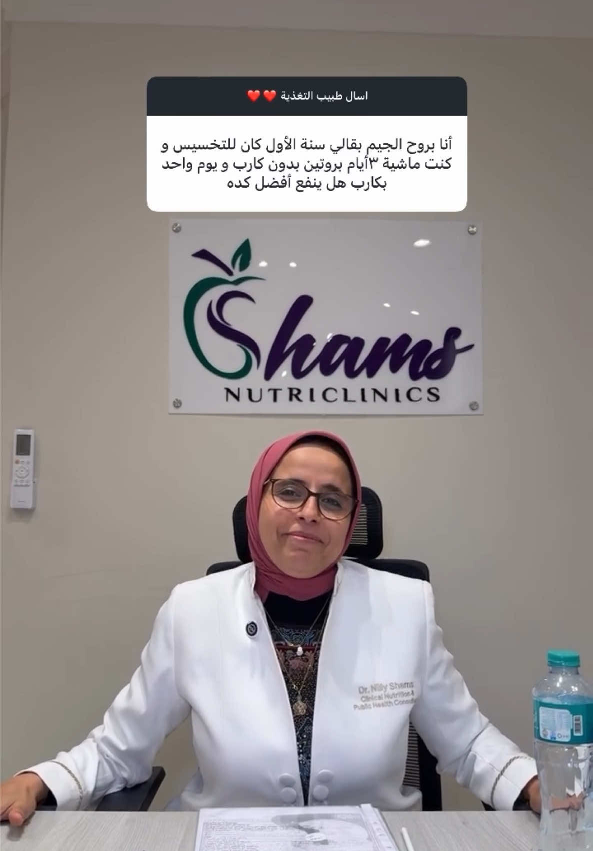 @نيللى وحكايات الدايت