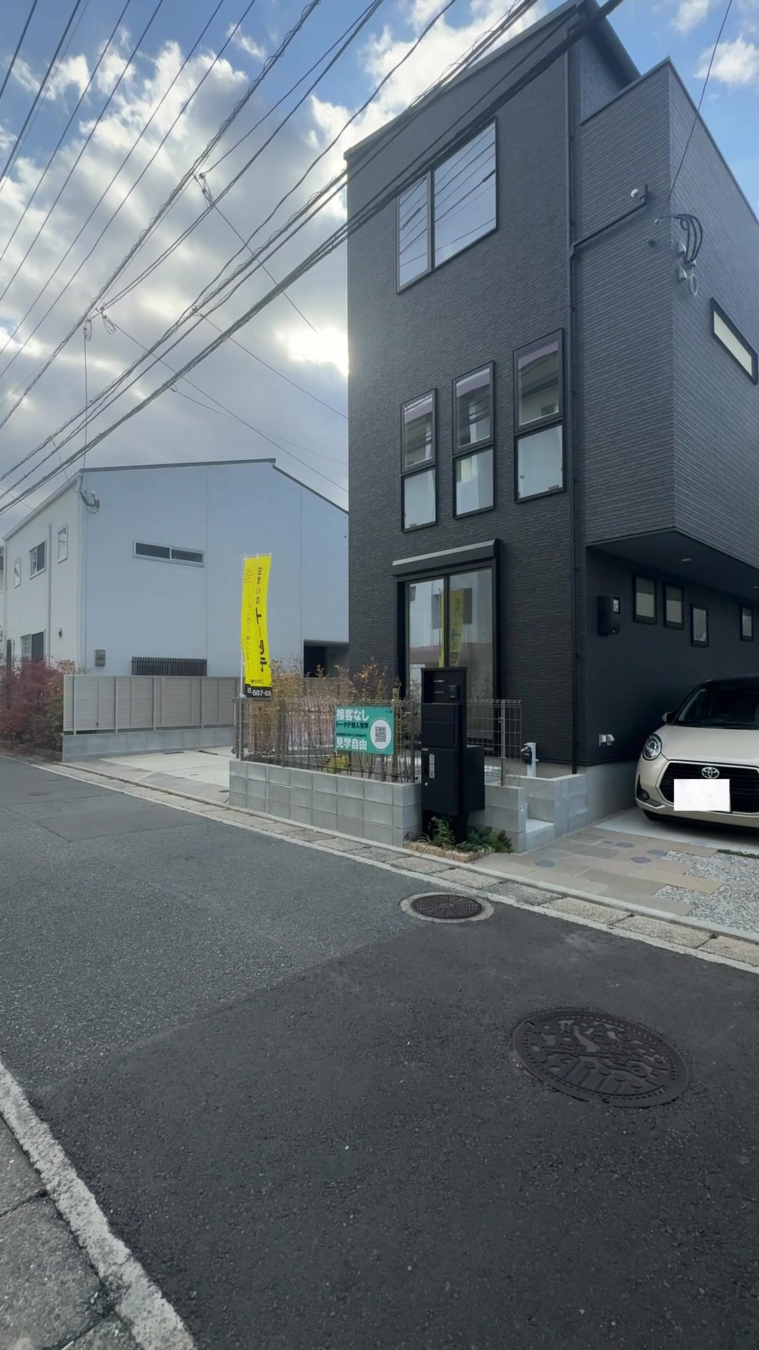 @トータテ都市開発九州