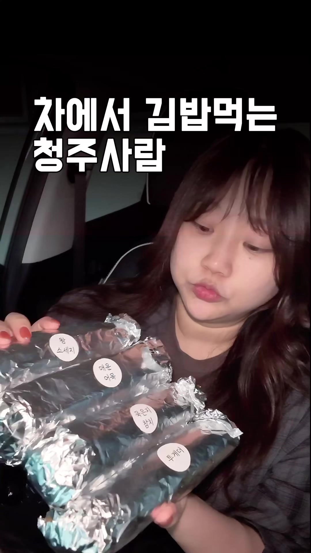 @덕구누나 청주맛집