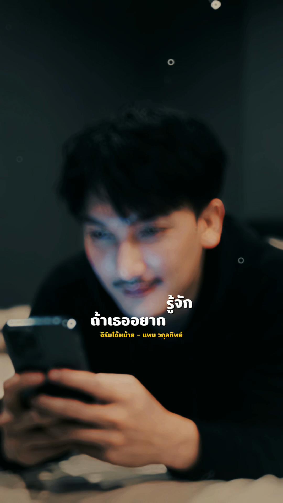 @_RUNGRANG🪼(รุงรัง)