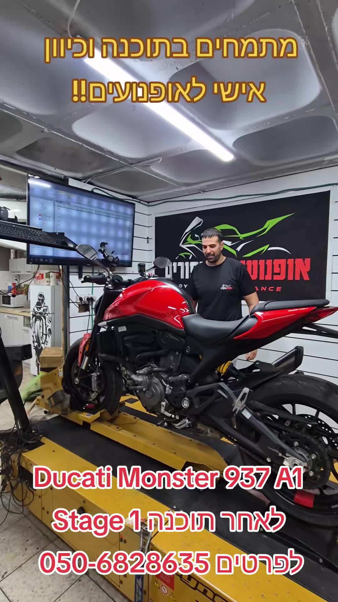@אופנועים ושיפורים