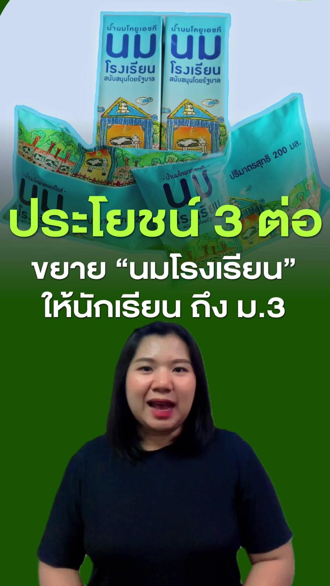 @สวท.บุรีรัมย์