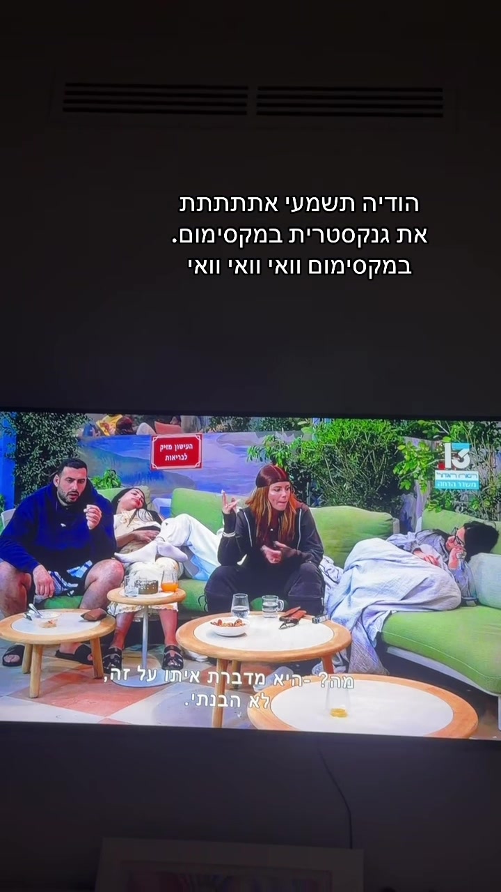 @גל יולוס