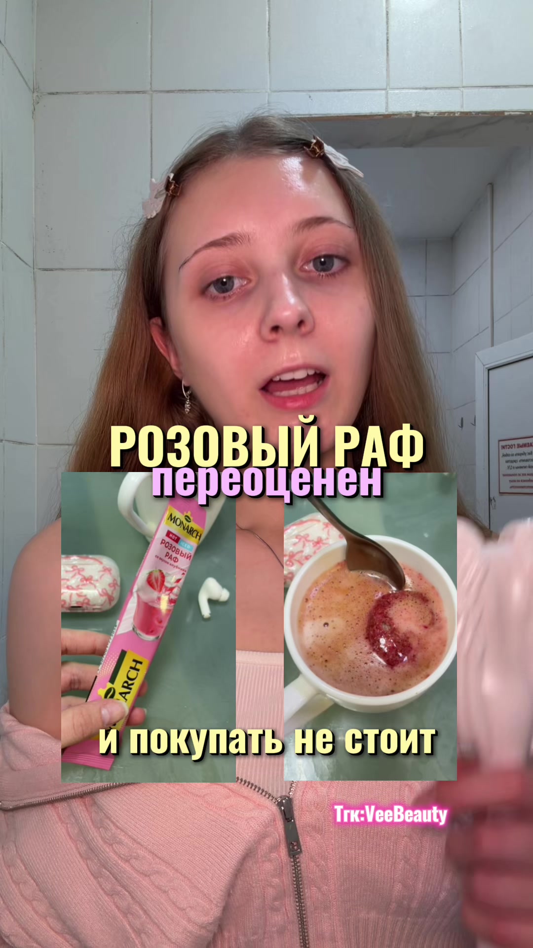 @Лума Ви