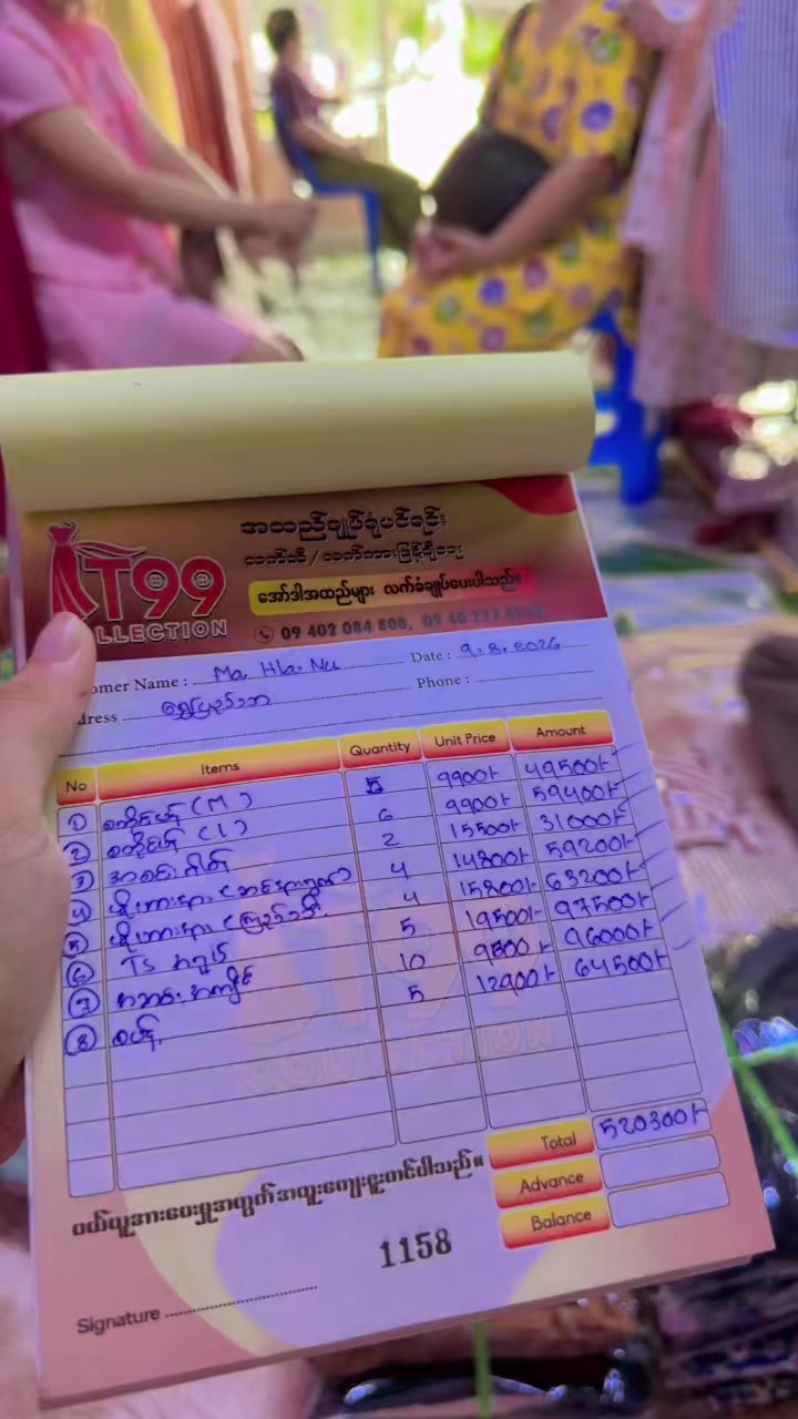 @S Khin Aye T99 အထည်ချုပ်စက်ရုံ