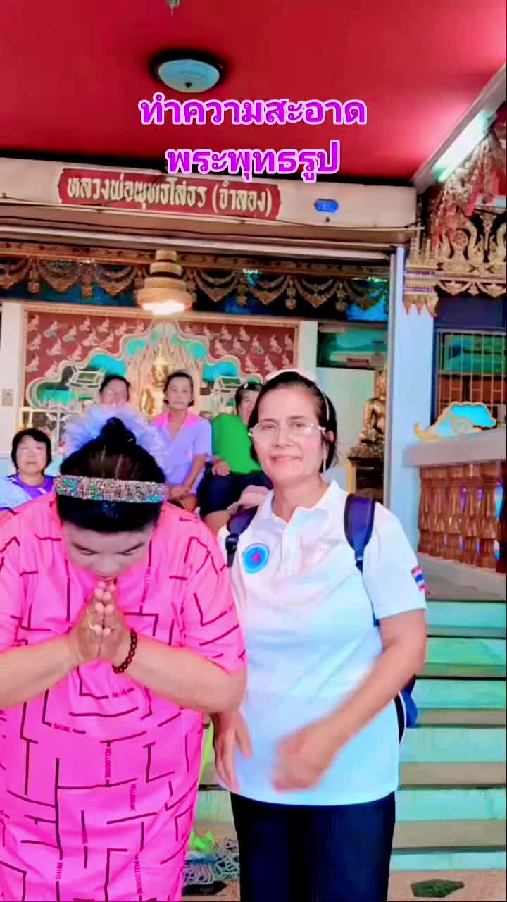 @ยายพิศ