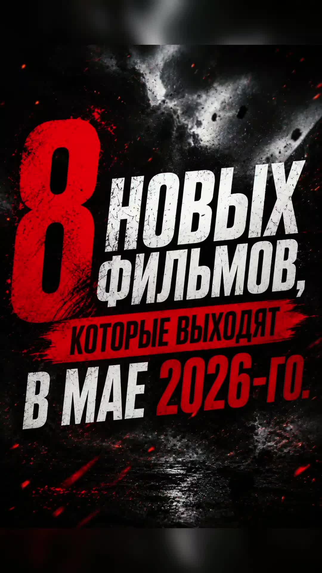 @KinoTrailer7777