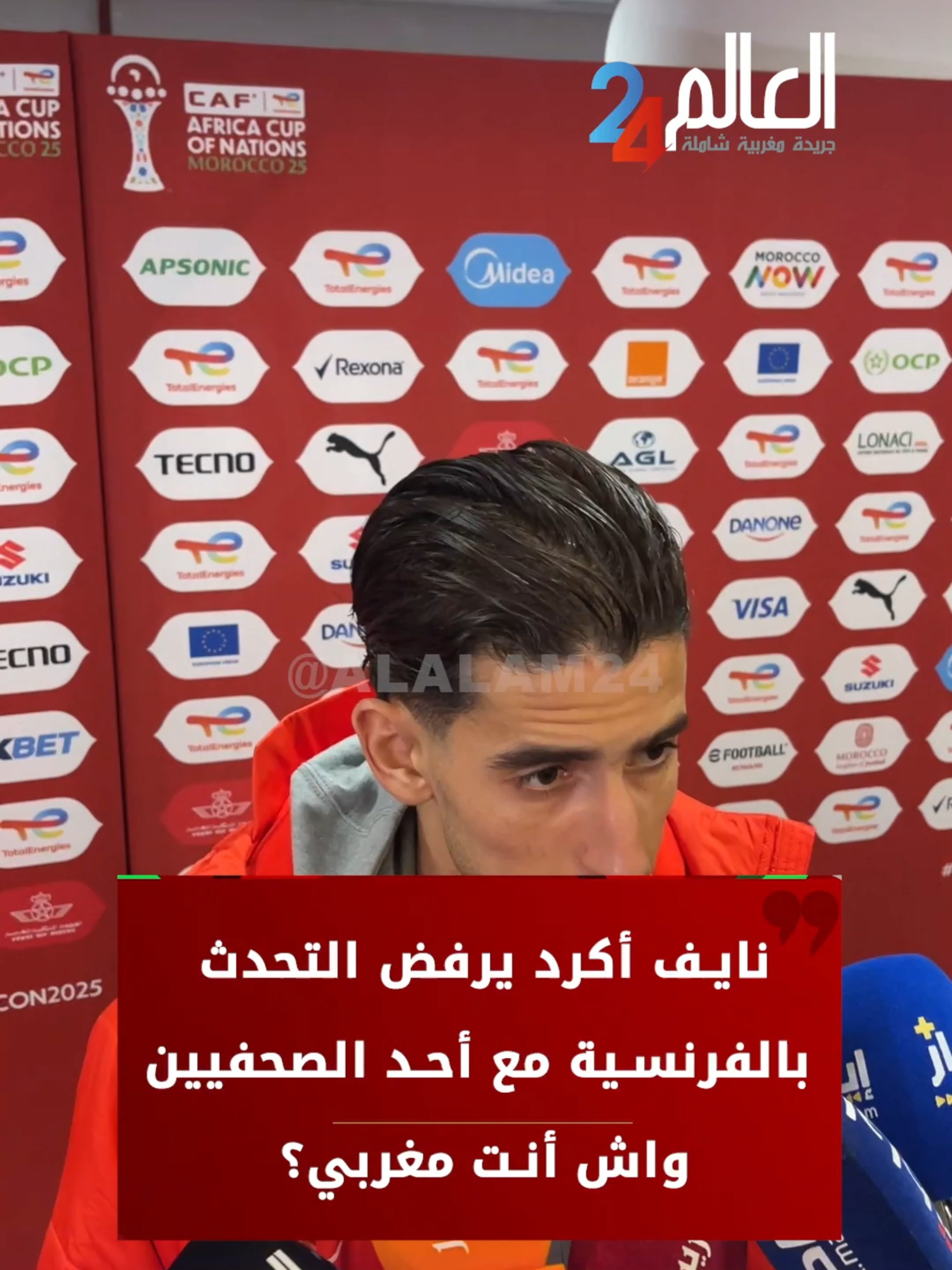 @العالم24 - alalam24