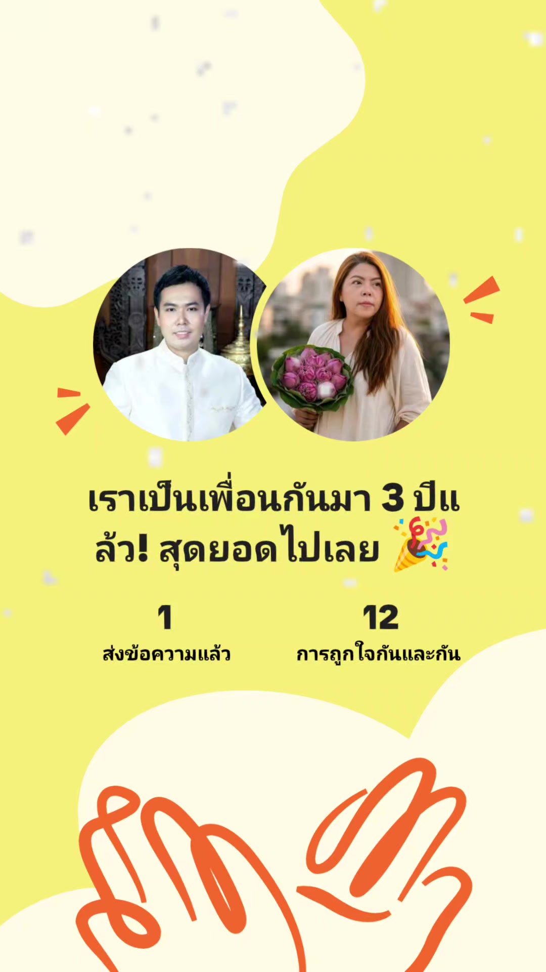 @Gentle Krod (ชายกรด)