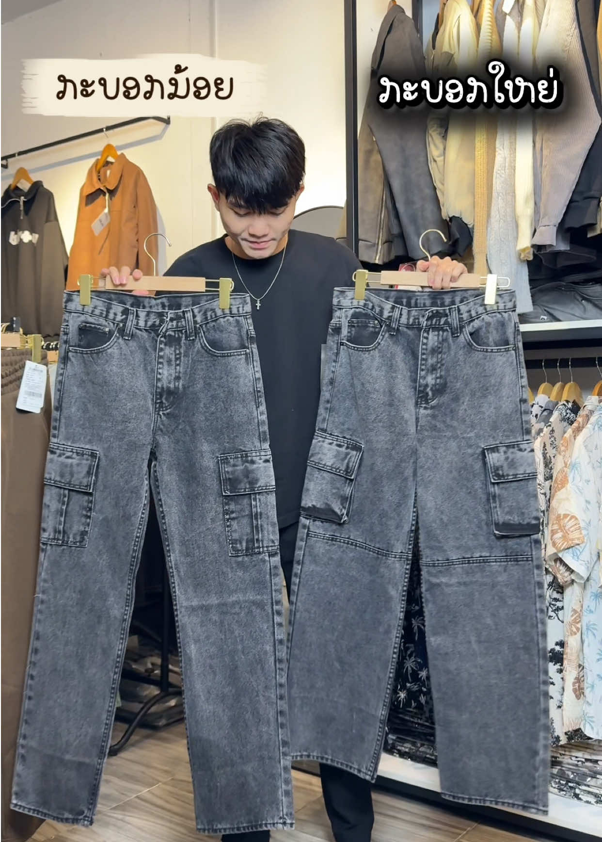 @ຢາກຫຼໍ່ style