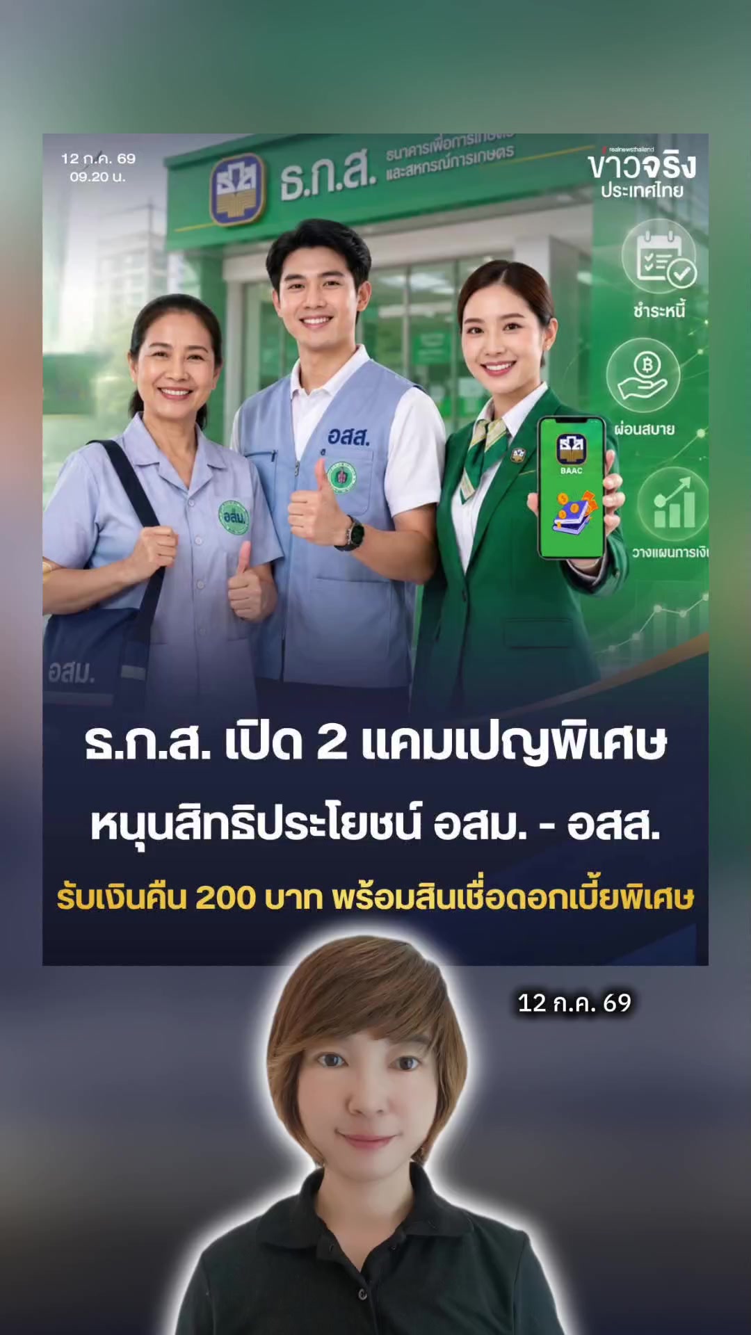 @สวท.สุพรรณบุรี FM 102.25 MHz