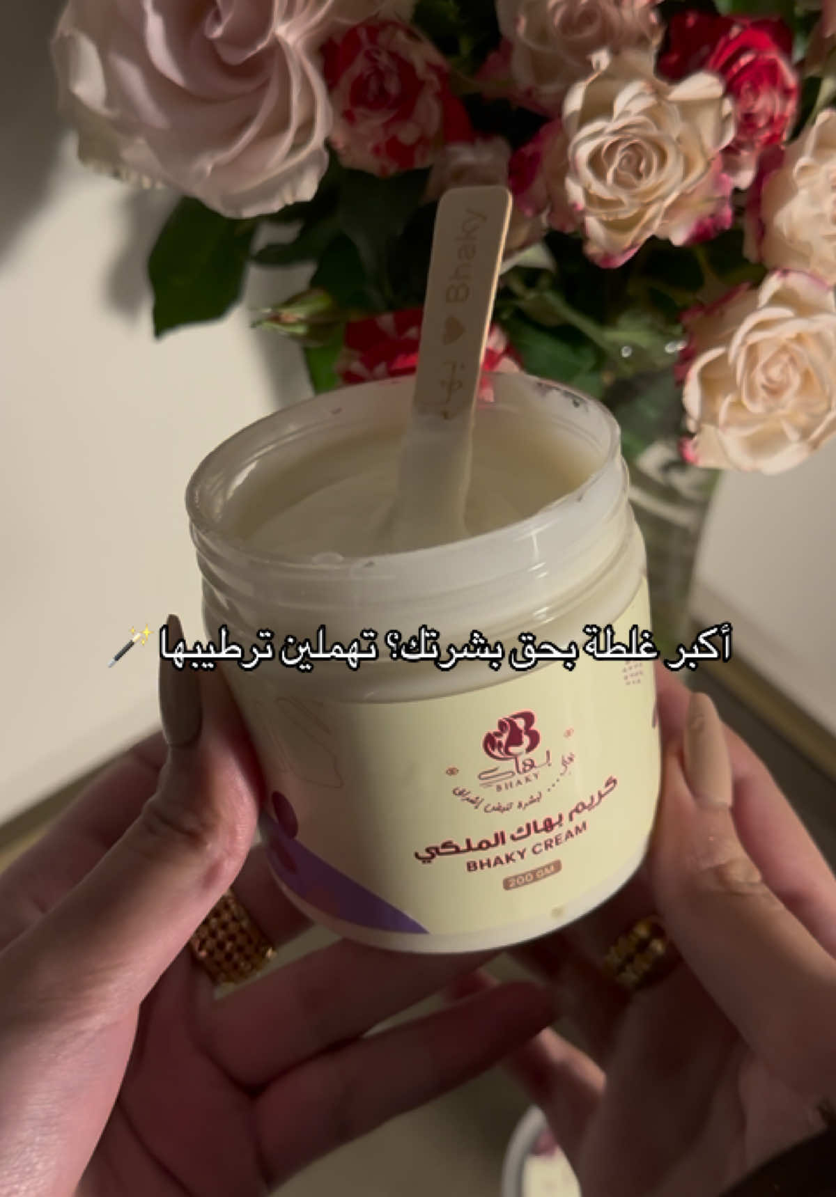 @بهاكِ | Bhaky
