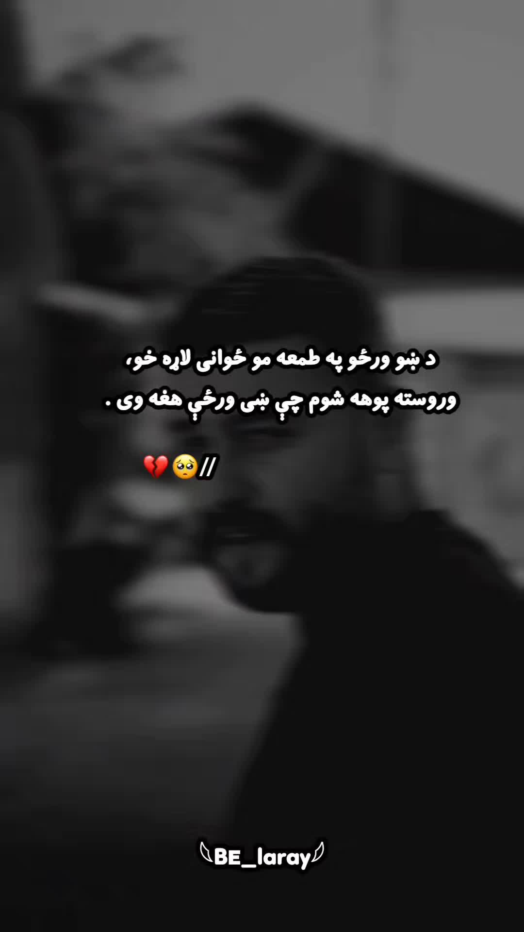 @𓆩 بَې لارې پِیغله 𓆪