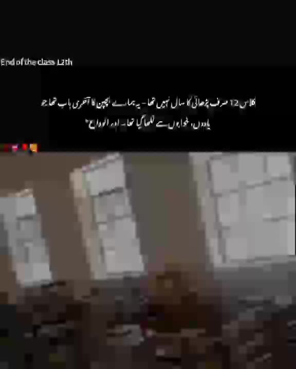 @غمِ زندگی تیرا شکریہ