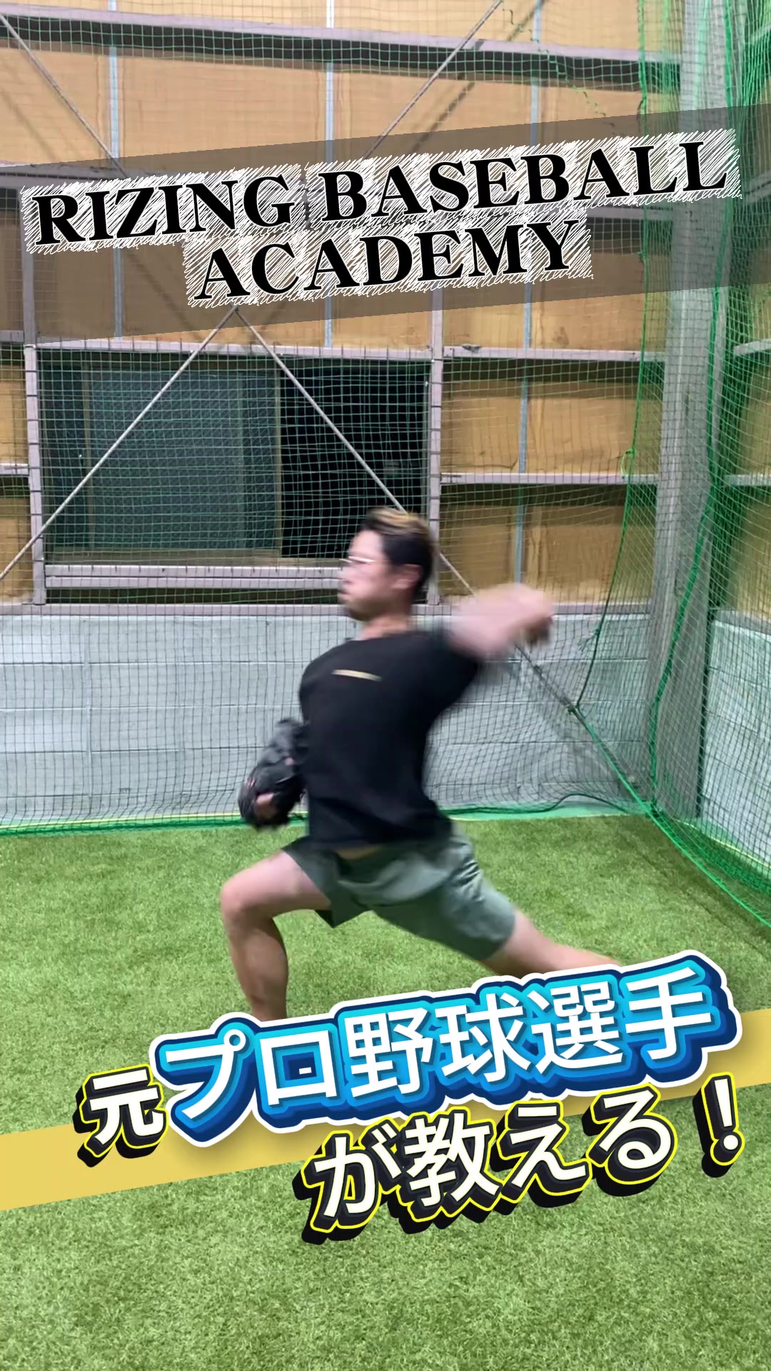 @RIZING BASEBALL ACADEMY⚾️岡山