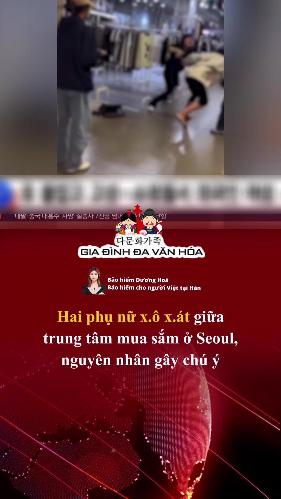 @다문화가족 - GIA ĐÌNH ĐA VĂN HÓA