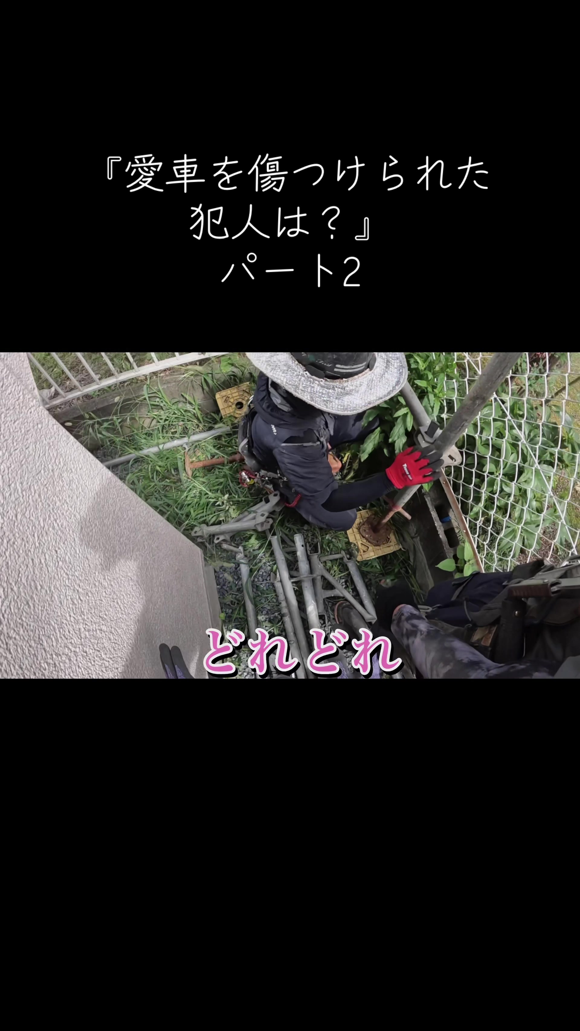 @足場屋の広瀬