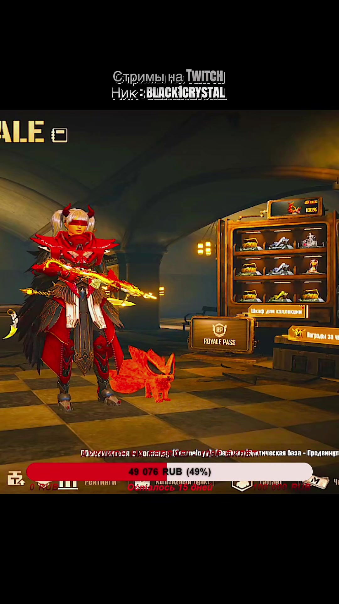 @Twitch_black1crystal