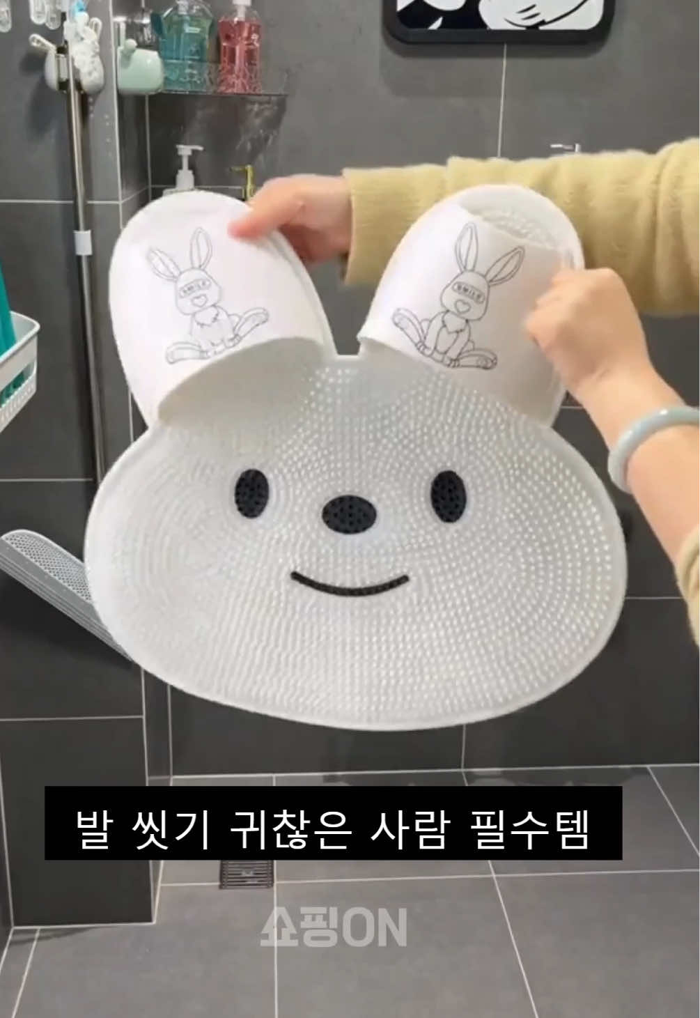 @쇼핑ON