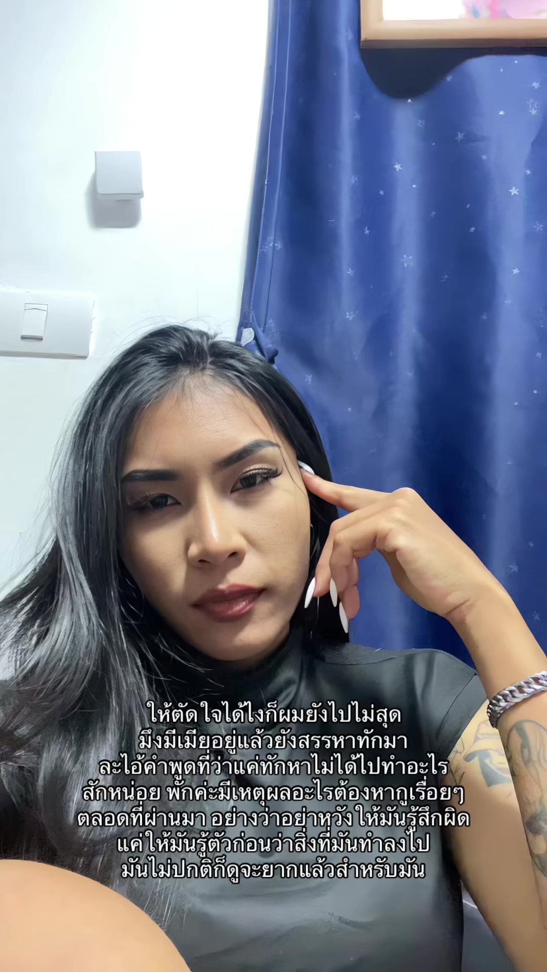 @ช่องนี้ด่าไม่เป็น