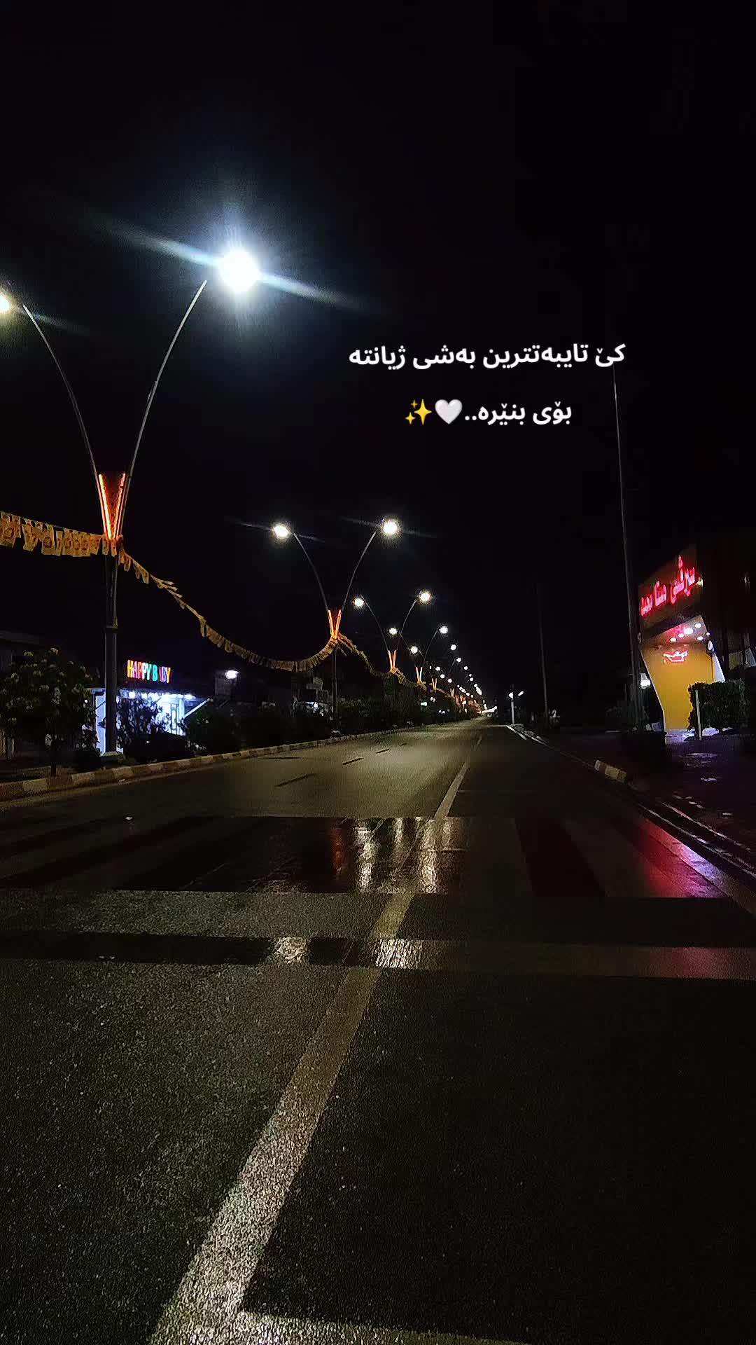 @ڕ ا م ی ا ر🤎