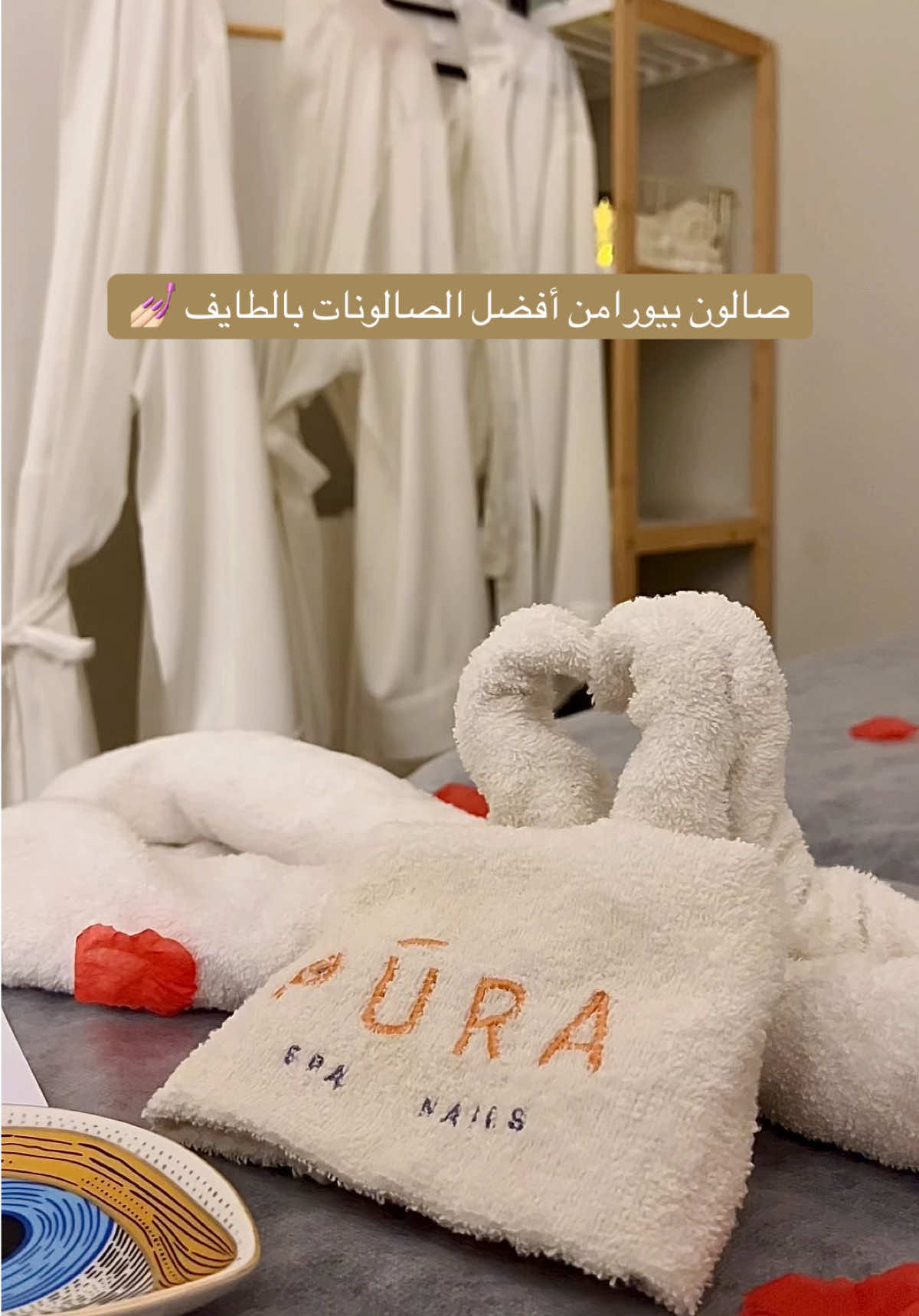 @بلوقر آيات / الطائف
