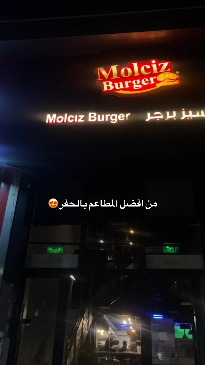 @اسماء الحفر