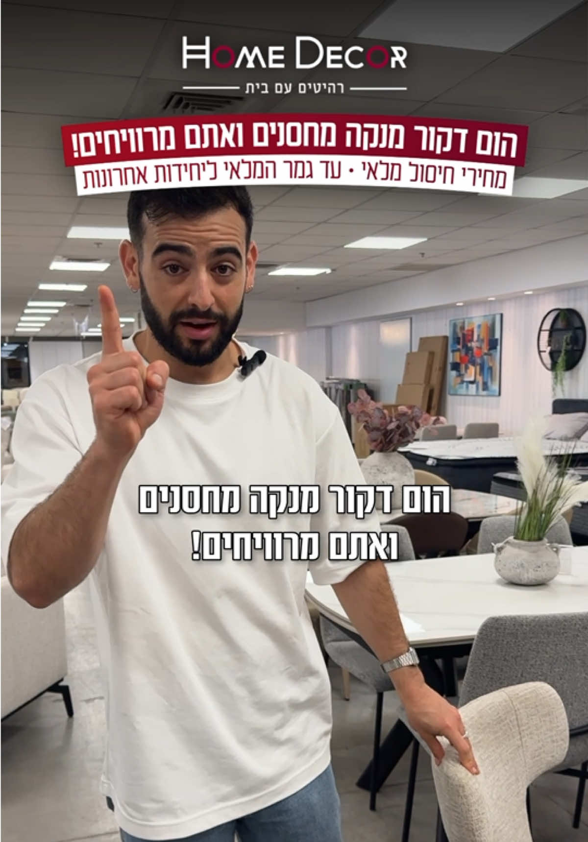 @Home Decor • הום דקור