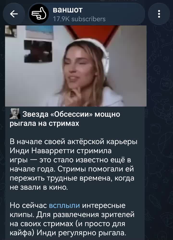@тгк: ваншот